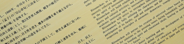 Ritsumeikan Charter