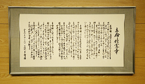 The Ritsumeikan Charter