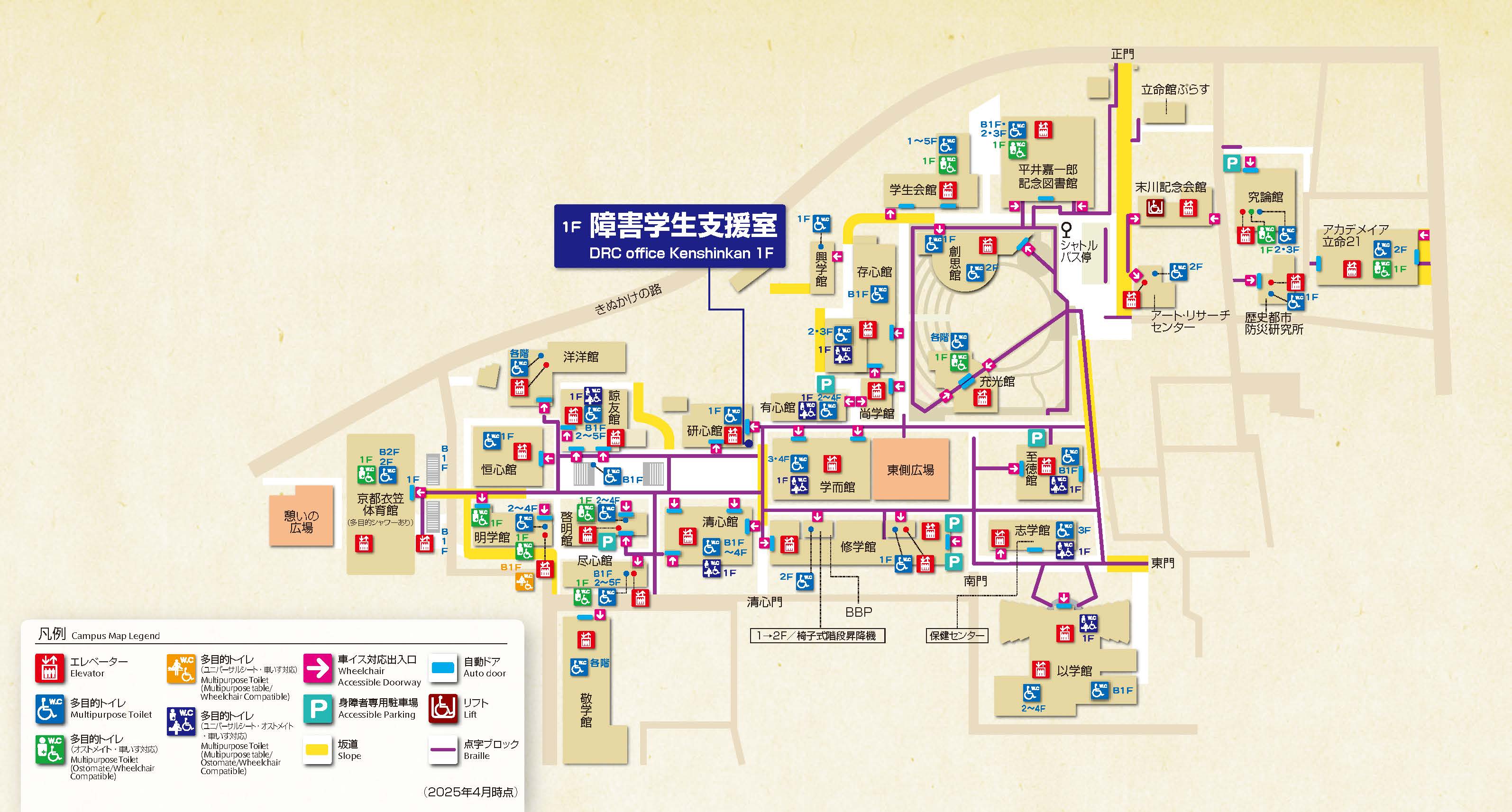 Barrier-free Map Kinugasa Campus(KIC)