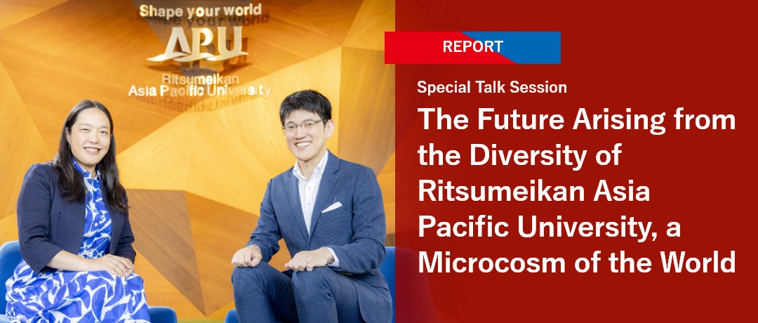 Special Talk Session: The Future Arising from the Diversity of Ritsumeikan Asia Pacific University, a Microcosm of the World