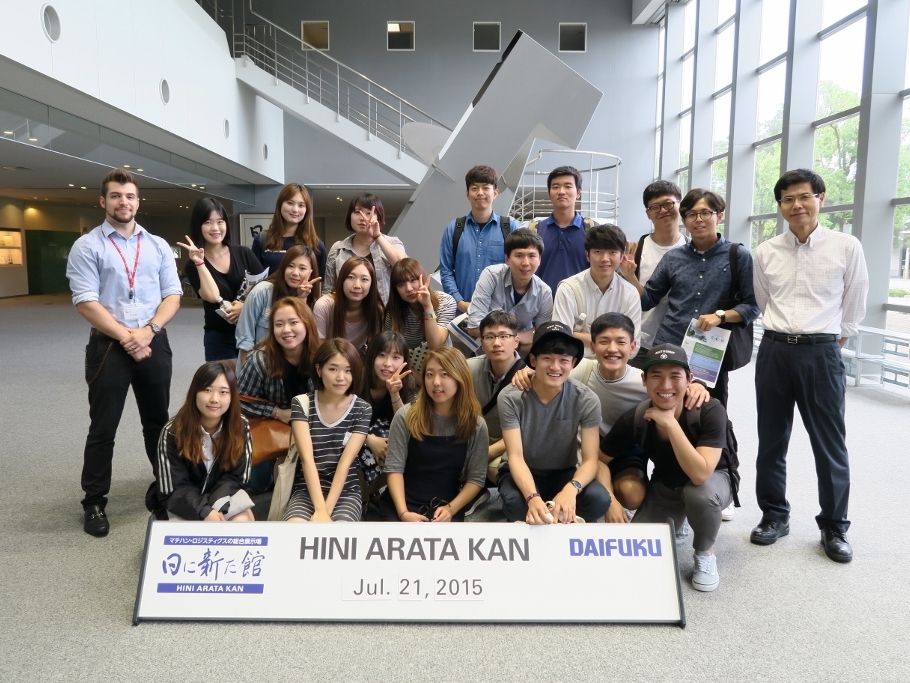 Daifuku Expo Center「HINI ARATA KAN」