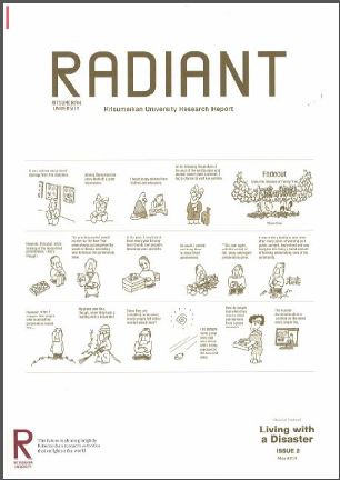 Ritsumeikan University Research Report “RADIANT” Cover