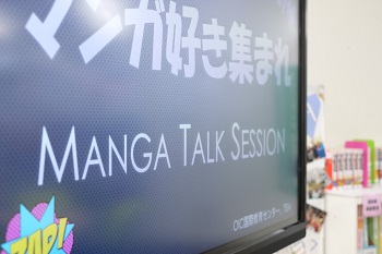 Manga talk session presentation