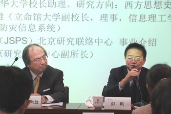Tsinghua University's Assistant President Peng Gang (right) gives his opening address