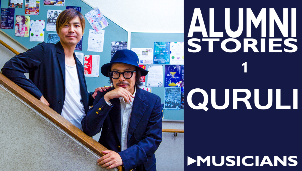 Exploring unheard Worlds of Sound - two members of the Japanese rock-pop band and Ritsumeikan alumni Quruli 