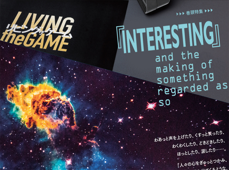 Living the Game Documentary Poster - 'Interesting and the making of something regarded as so'
