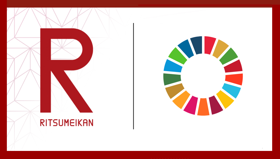 Sustainable Development Goals (SDGs) and Ritsumeikan - to the left is the Ritsumeikan University logo and to the right is the sustainable development goals' thick, segmented, colorful circular outline