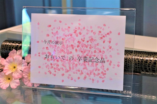 学園史資料から＞おもいでの卒業記念品 | | 立命館あの日あの時 
