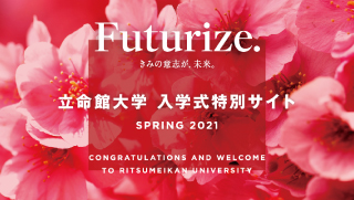Ritsumeikan University Matriculation Ceremony, for Class of 2020