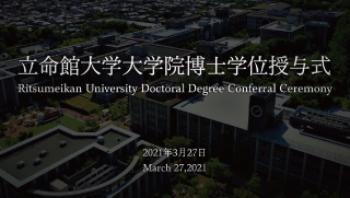 Ritsumeikan University Doctoral Degree Conferral Ceremony｜Ritsumeikan ...