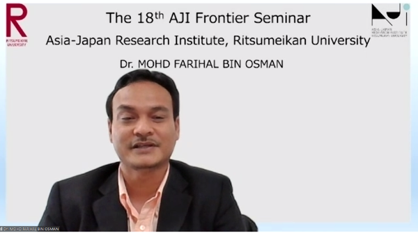 18th AJI Research Frontline Seminar
