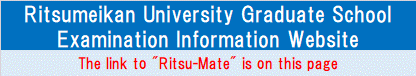 大学院入試情報サイトバナー2（英）