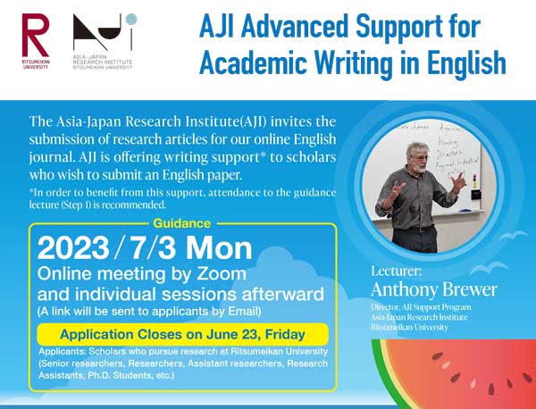 Applications for the Academic English Program for Researchers