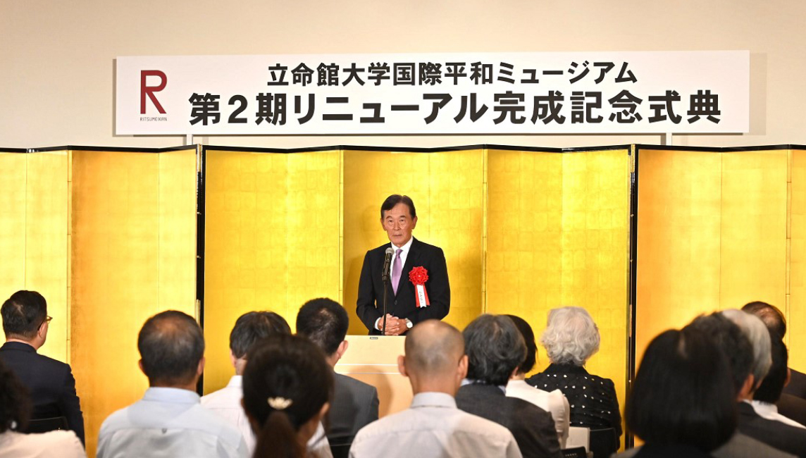 Ceremony Held to Commemorate the Completion of Renovations on the Kyoto Museum for World Peace