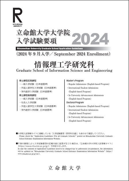 Application Information | Admissions | Ritsumeikan University ...