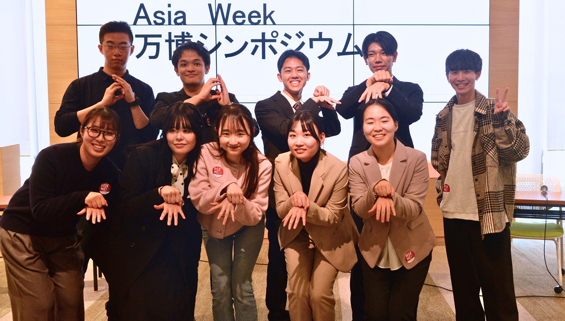 World Expo-related events held at the Asia Week 2023 international ...