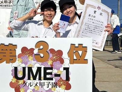 20240213Ume-1