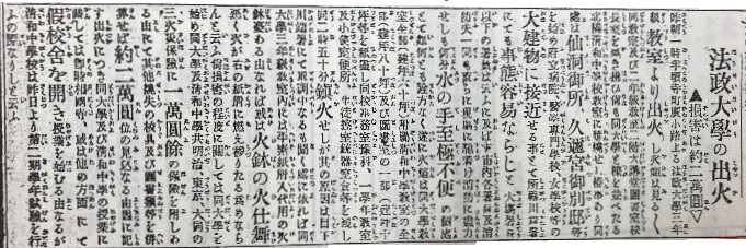 大火災事件2