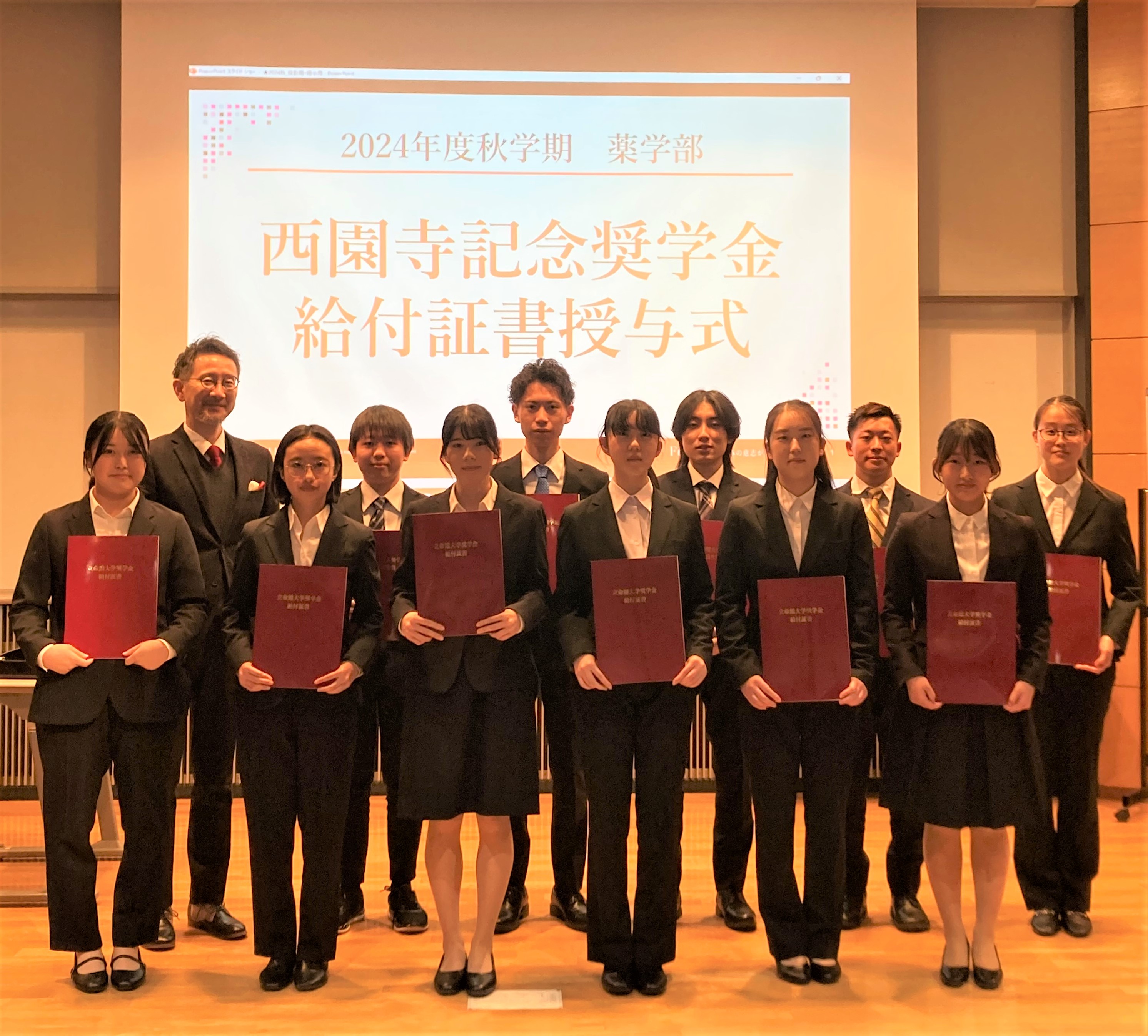 2024年度秋学期西園寺奨学金