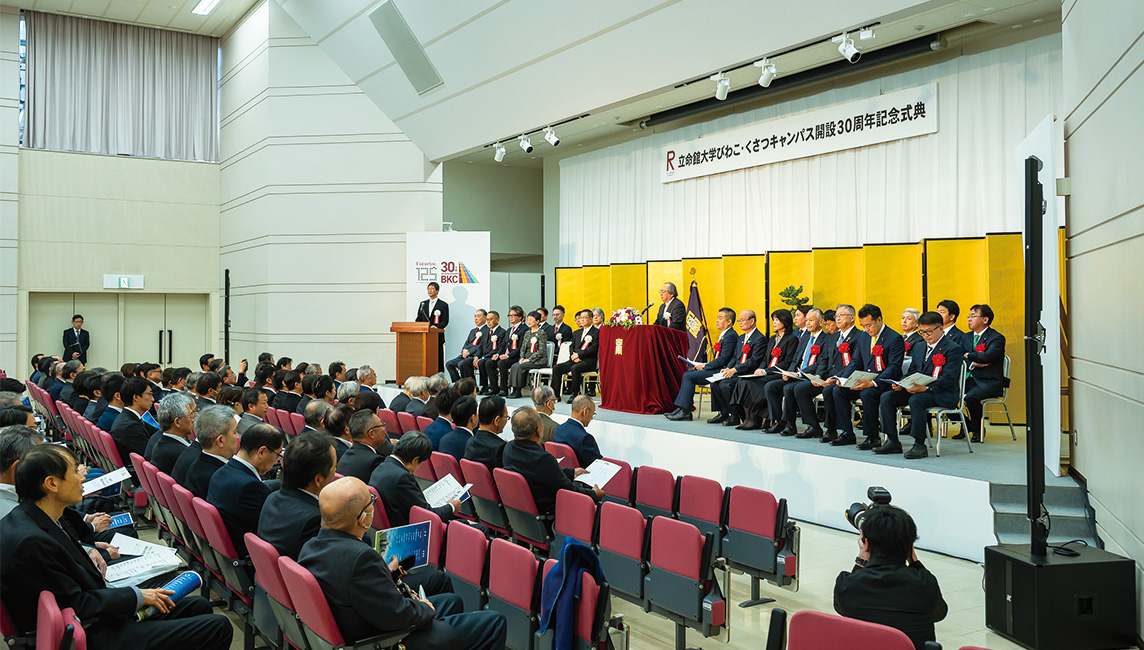 Ceremony held to celebrate the 30th anniversary of Biwako-Kusatsu Campus—Using 30 years of working with the community to power the future