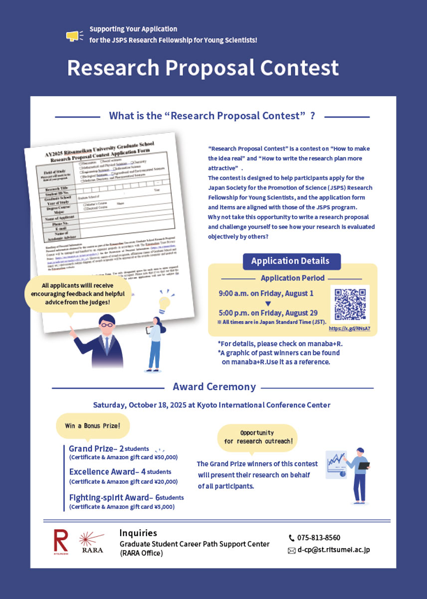 Research Proposal Contest Flyer (English PDF)
