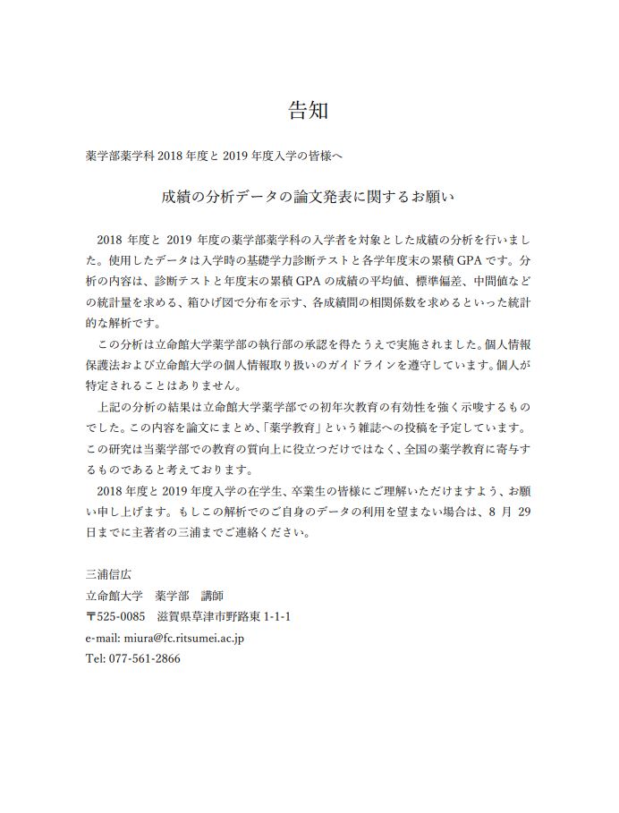 告知文