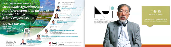 Professor Yasushi Kosugi delivering his welcome speech