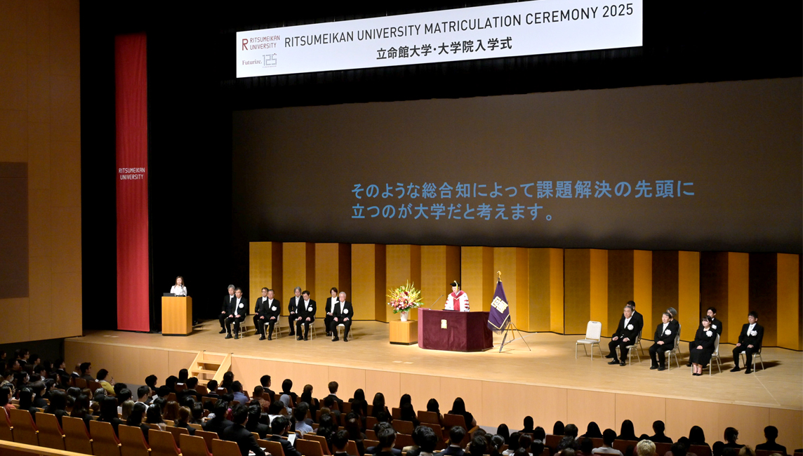 AY2025 Fall Ritsumeikan University Matriculation Ceremony Held