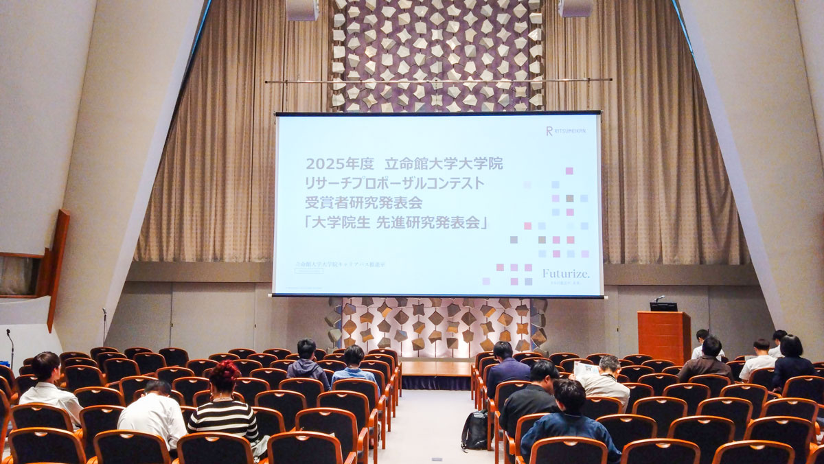 リサーチプロポーザルコンテスト表彰式の様子1