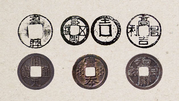 Country and Era Names Hidden in Currency