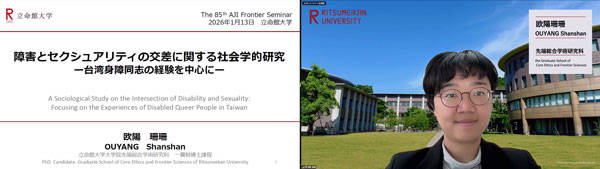 Ms. Ouyang Shanshan delivering her presentation