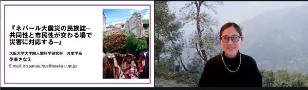 Dr. Sanae Ito making her presentation