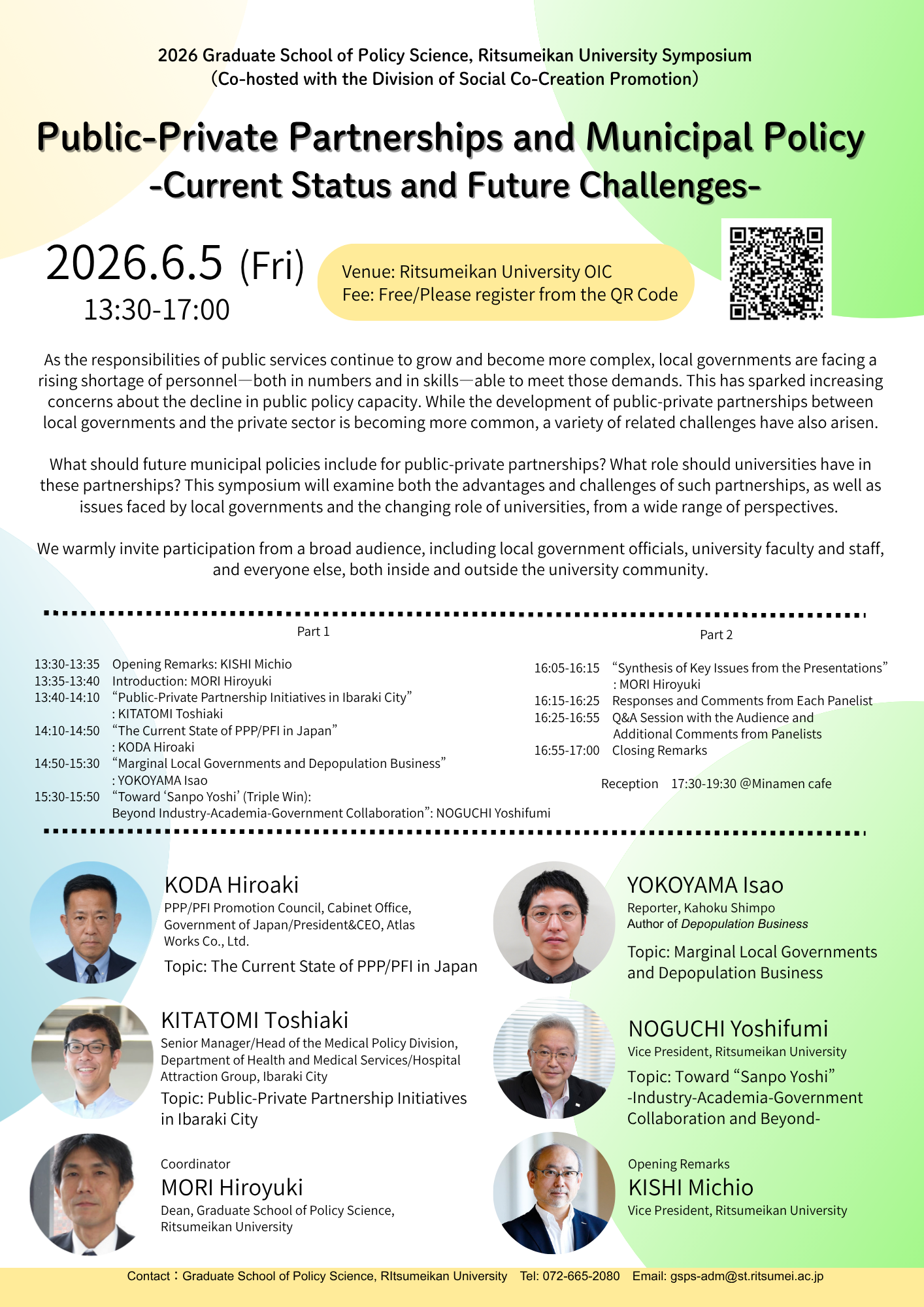 シンポジウムチラシ（英）