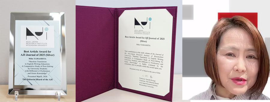 Prof. Miho YAMASHITA