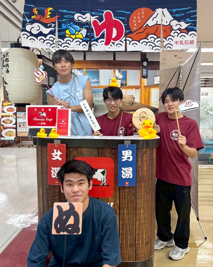 立命館銭湯サークル～湯立～