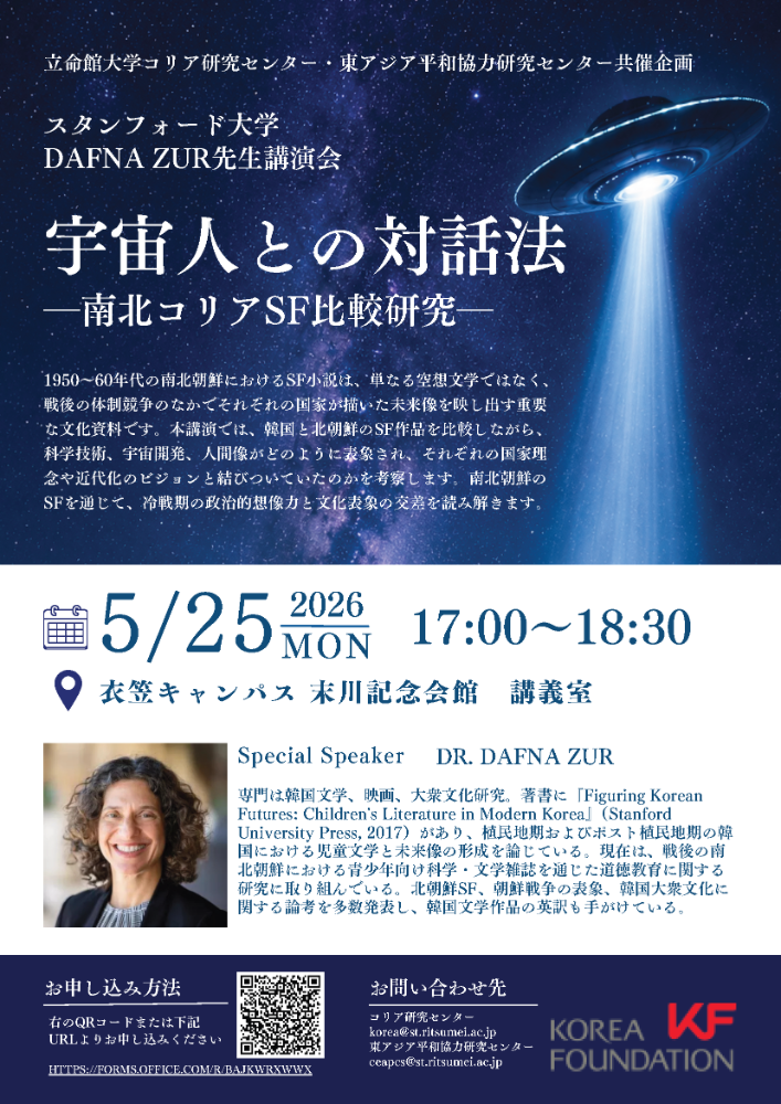 260525講演会