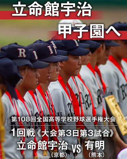 甲子園応援リール