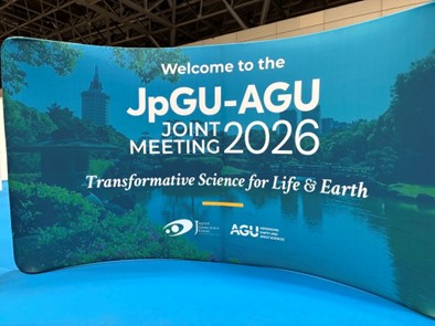 20260603-JpGU-AGU-会場