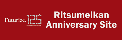 Ritsumeikan Anniversary Site